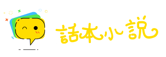 墙倒众人推网
